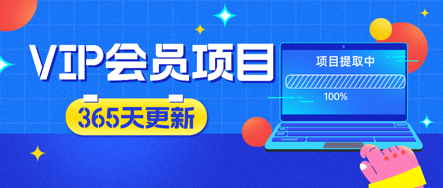 分类-会员免费-鑫源云网创
