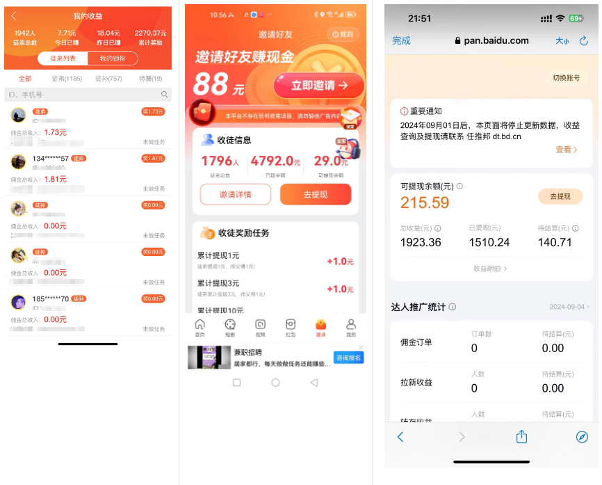 图片[8]-你还在到处找项目？还在当韭菜？我靠卖项目一个月收入5万+，曾经我也是个失败者。-鑫源云网创