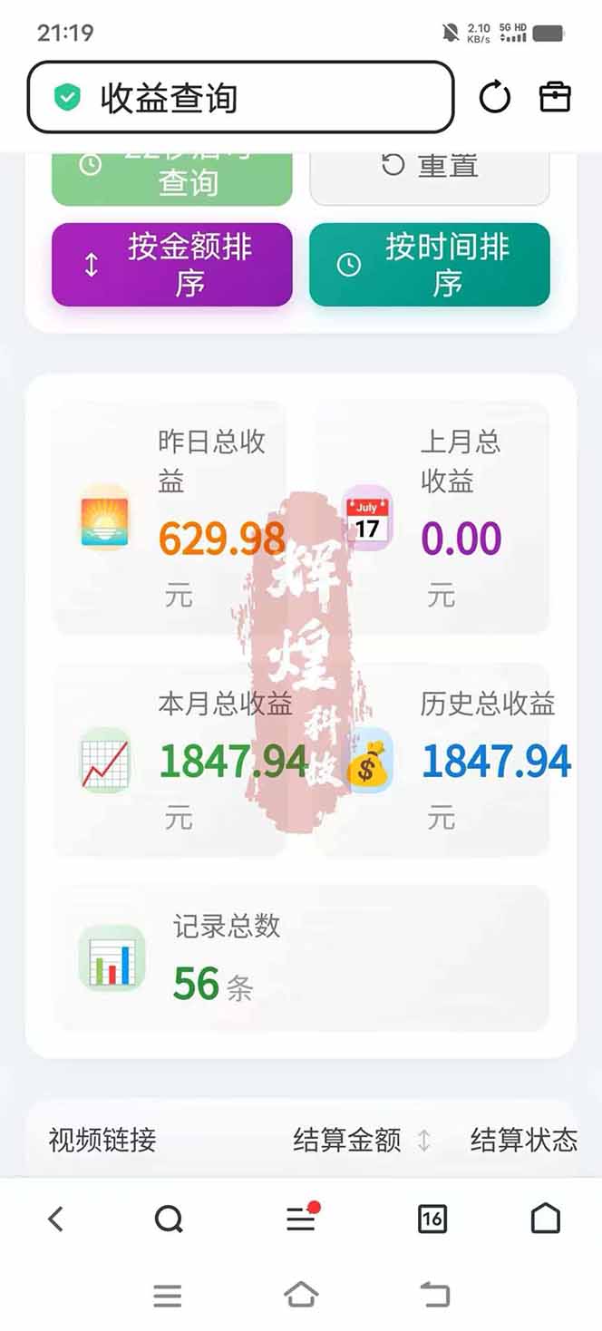 图片[5]-日入上千！！Ai快手短剧搬运赚钱天花板，一键发布，条条过原创-鑫源云网创