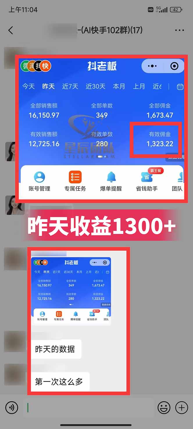 图片[2]-快手小店代发短视频掘金，你只提供账号，全程我们代运营，单号日入300+轻轻松松-鑫源云网创