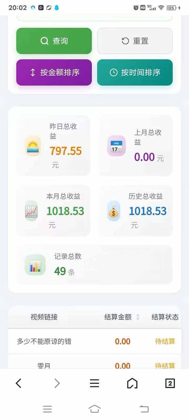 图片[4]-日入上千！！Ai快手短剧搬运赚钱天花板，一键发布，条条过原创-鑫源云网创