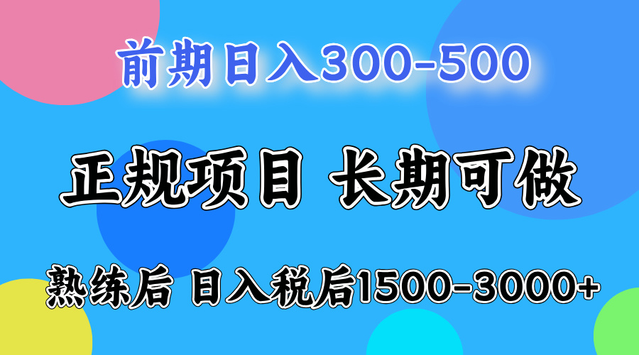 日收益500-1000+ 一台电脑在家就能做-鑫源云网创