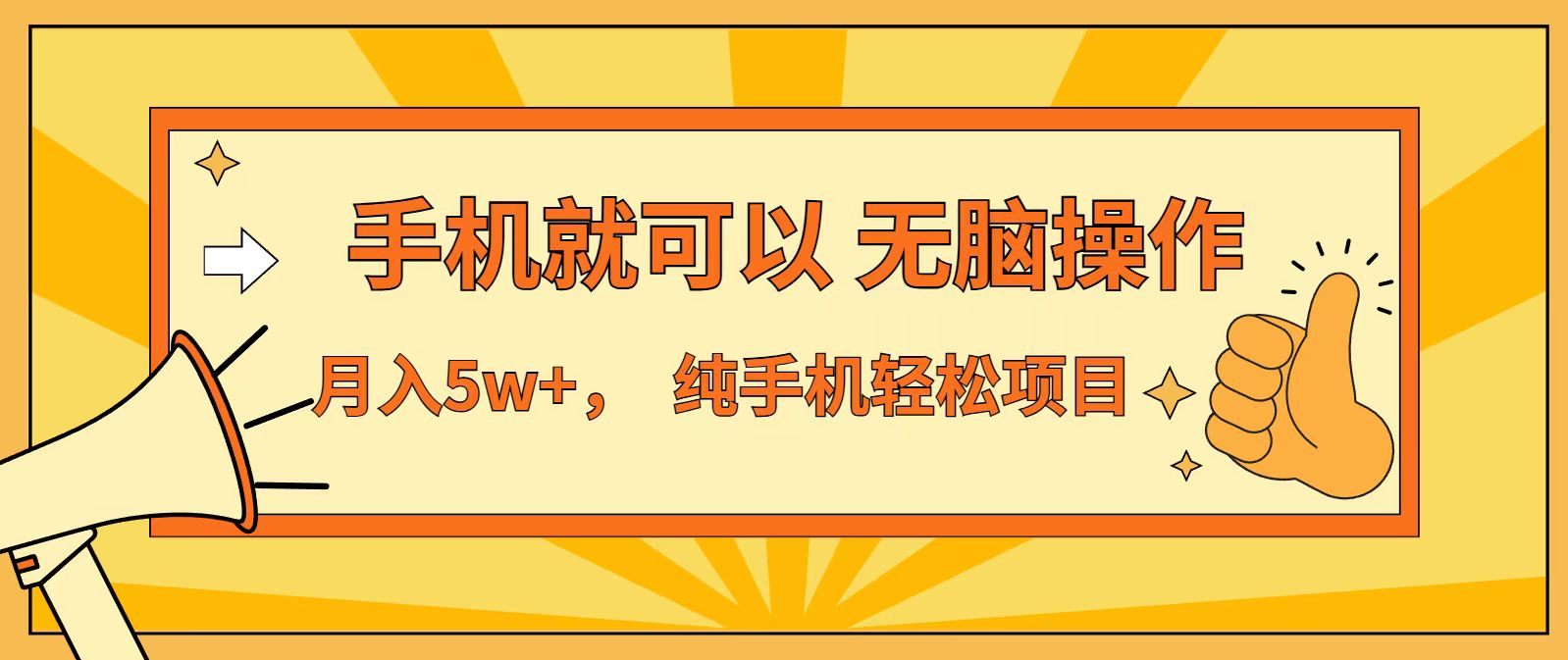 七天赚了1.6w，真正实现管道收益，最前最后最大的红利期-鑫源云网创