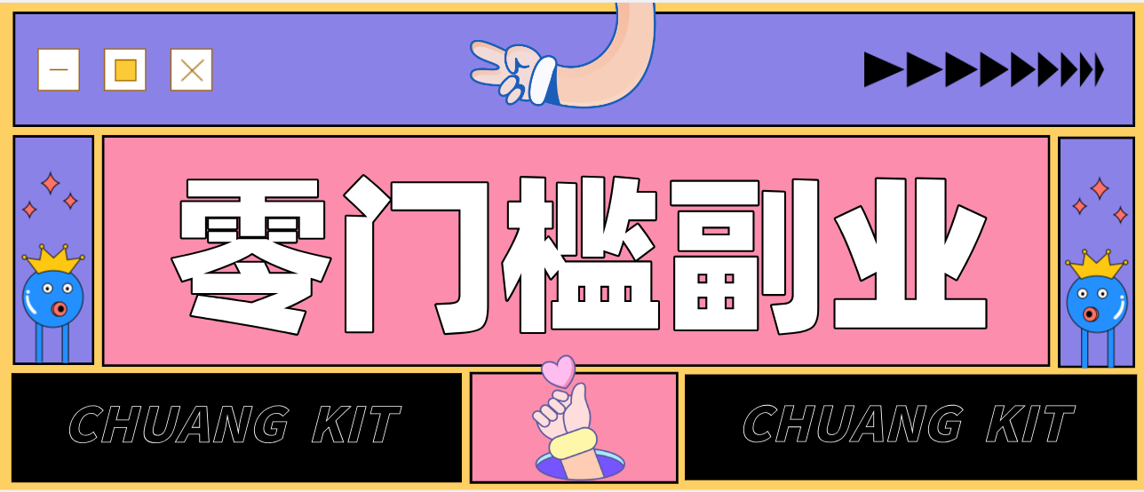 靠谱高单价项目重磅来袭！某宝1分够玩法2.0，小白也能快速变现日赚百元-鑫源云网创