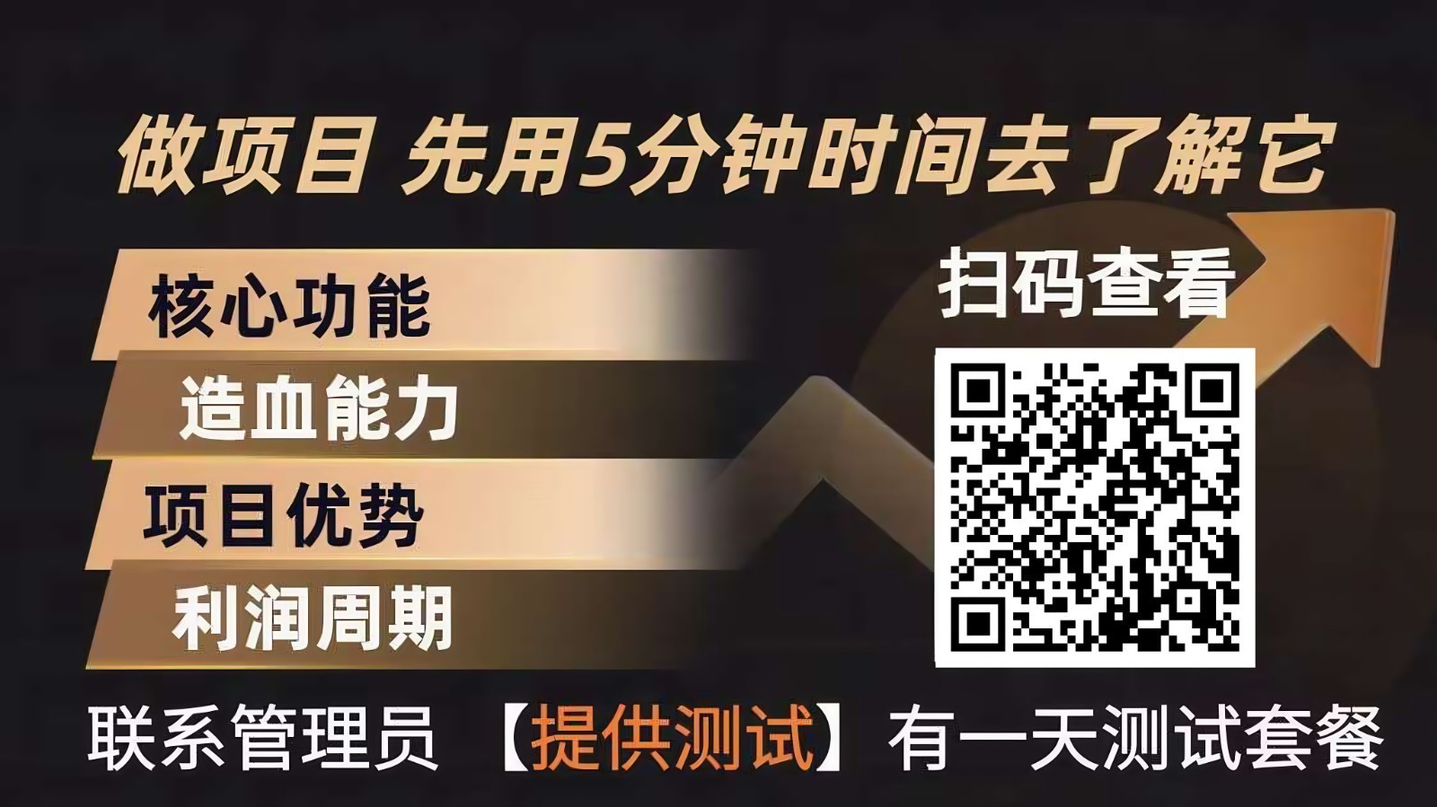 青创助手0门槛副业！每天手机挂机4小时日赚300+！无套路！-鑫源云网创