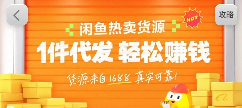 闲鱼新功能“选品中心”横空出世！无货源玩家的红利期来了，新手也能轻松上手月收…-鑫源云网创